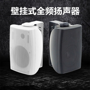 店铺商场广播壁挂音箱室内定压挂壁喇叭墙挂式会议餐厅音响扬声器