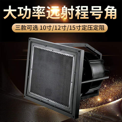 户外远射高音喇叭防水号角DNSUR