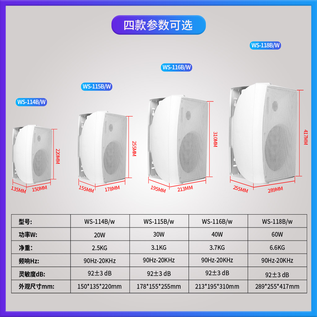 60W店铺商场广播壁挂音箱室内定压挂壁喇叭墙挂式会议餐厅音响