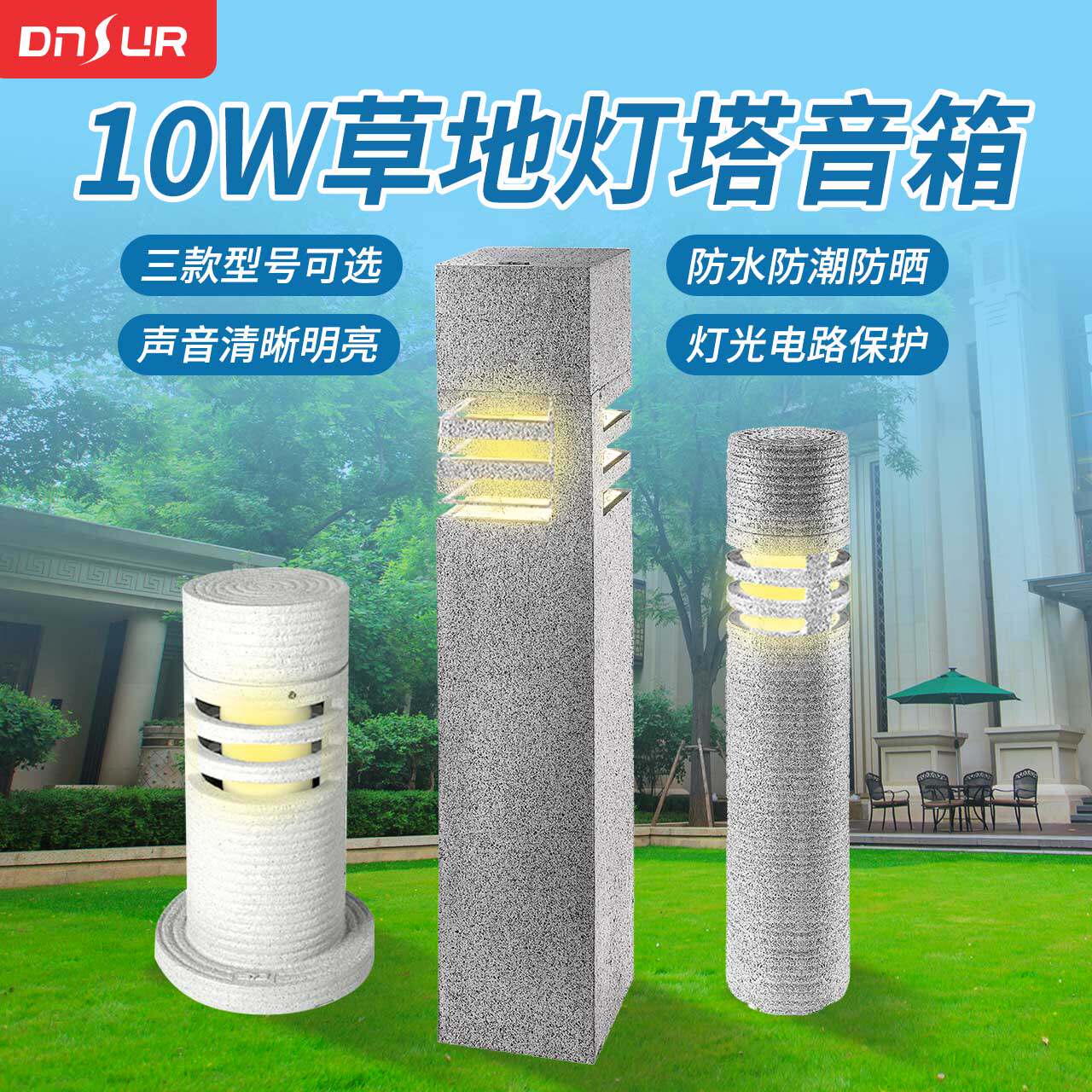 广播背景音乐户外音响10W草地灯塔音箱/草坪喇叭园林音箱草坪喇叭