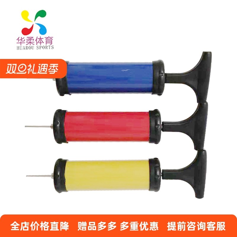 华柔体育太极柔力球气筒打气筒充气筒柔力球华柔体育