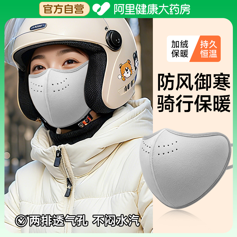 保暖口罩秋冬防风防寒双面加绒