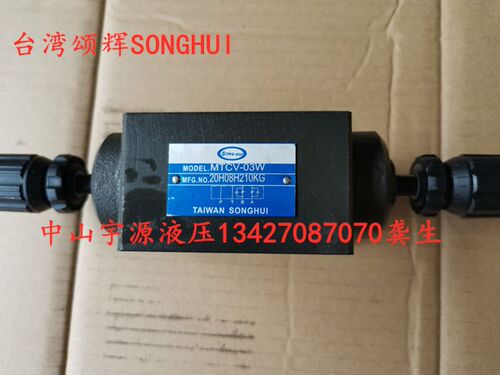 MTCV-03W 03A 03B 02W 02A B 叠加式单向节流阀台湾SONGHUI调速阀
