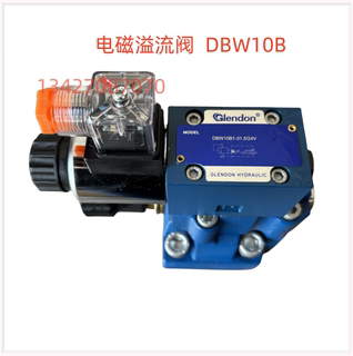 DBW10B-1-31.5/220V D24电磁溢流阀DBW10B 20B1-31.5卸荷阀调压阀