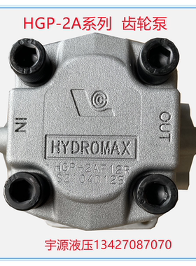 HGP-2A-F12R高压齿轮油泵HGP-2A-F8R F6R 2A-F9R F4R F2R F11R