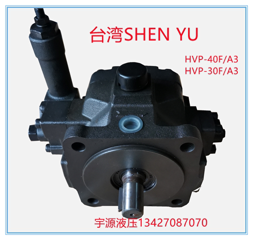 HVP-40FA3 HVP-30FA3高压变量叶片泵HVP-40 30-140台湾SHENYU油泵