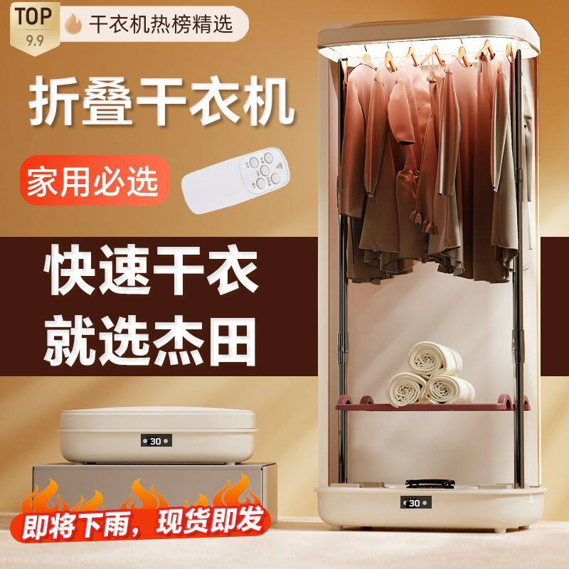 极高烘干机可折叠免安装家用小型干衣机衣服衣物婴儿衣柜式烘衣器