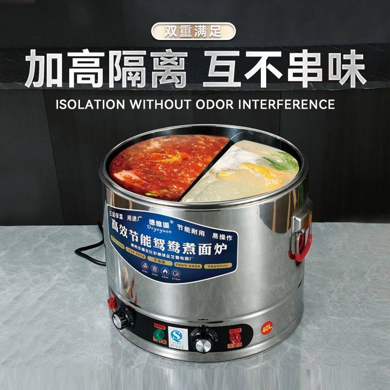 304钢鸳鸯煮面炉商用煮粥锅煮面桶锅蒸煮水饺熬汤粉炉麻辣烫电热,清洗/食品/商业设备,煮面机/煮面炉,淘宝优惠券,粉丝福利购,淘宝优惠卷