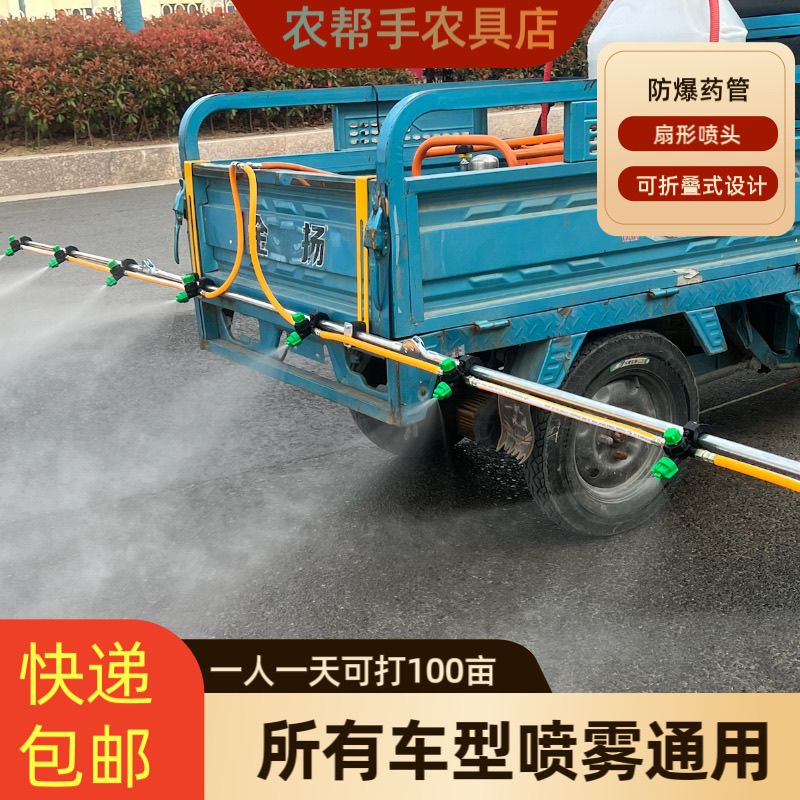 新款高压喷药挂式折叠喷杆喷雾器打药支架农用打药机神器喷头配件