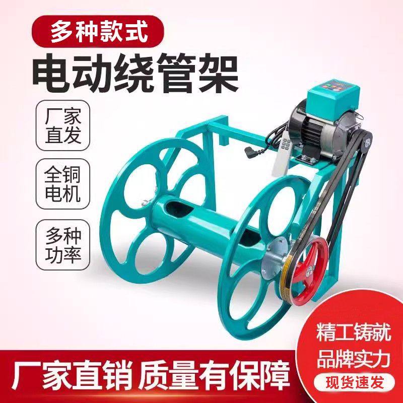 农用打药管卷管机打药喷雾器收管器收卷器手摇电动水管收管收纳架