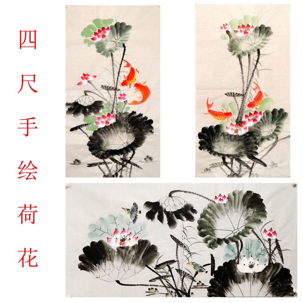 四尺荷花鱼玄关中堂客厅装饰画心书房国画手绘花鸟画字画中式未裱