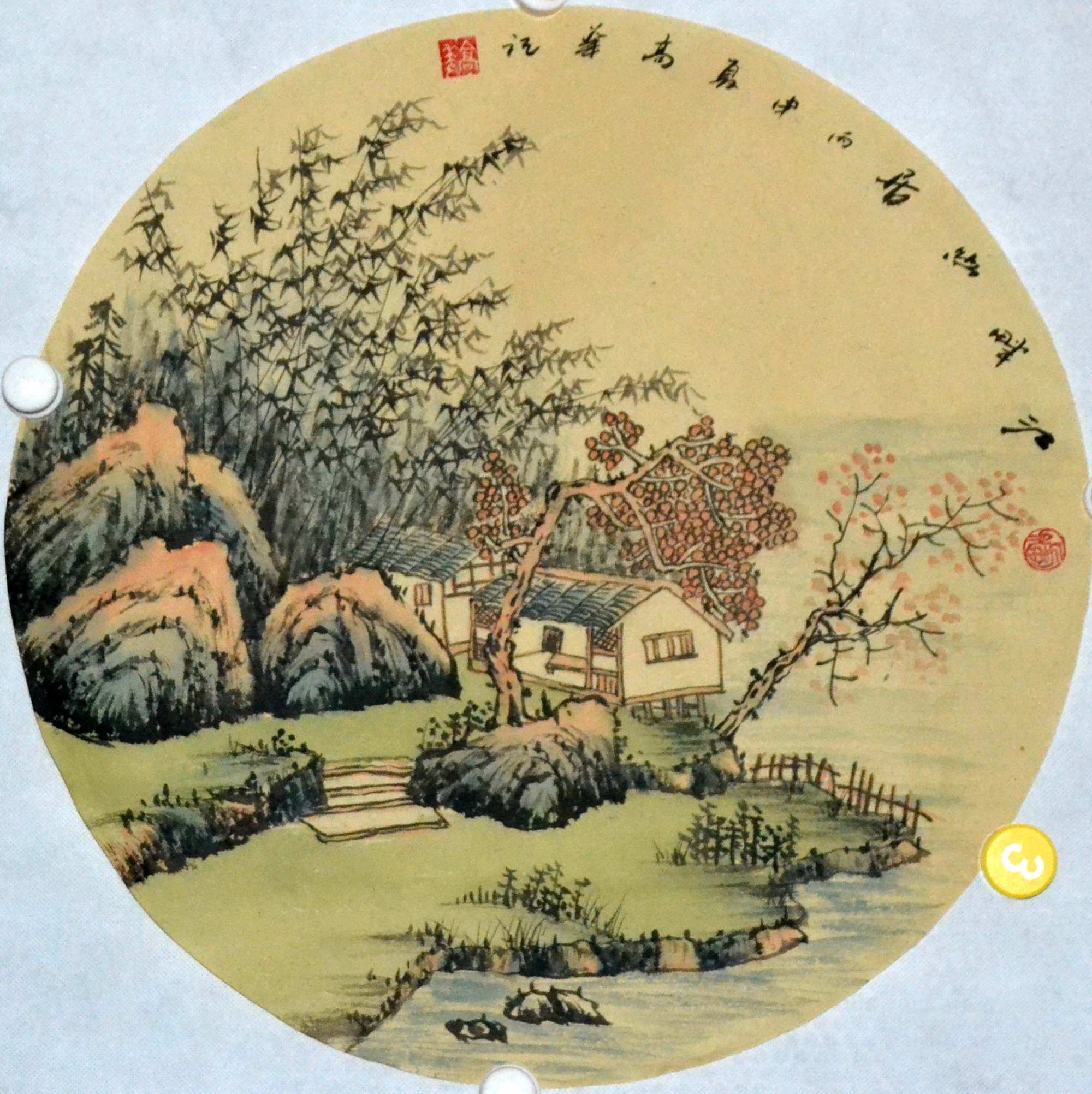 高华国画山水画字画仿古手绘画心办公室圆心收藏客厅装饰风水扇团
