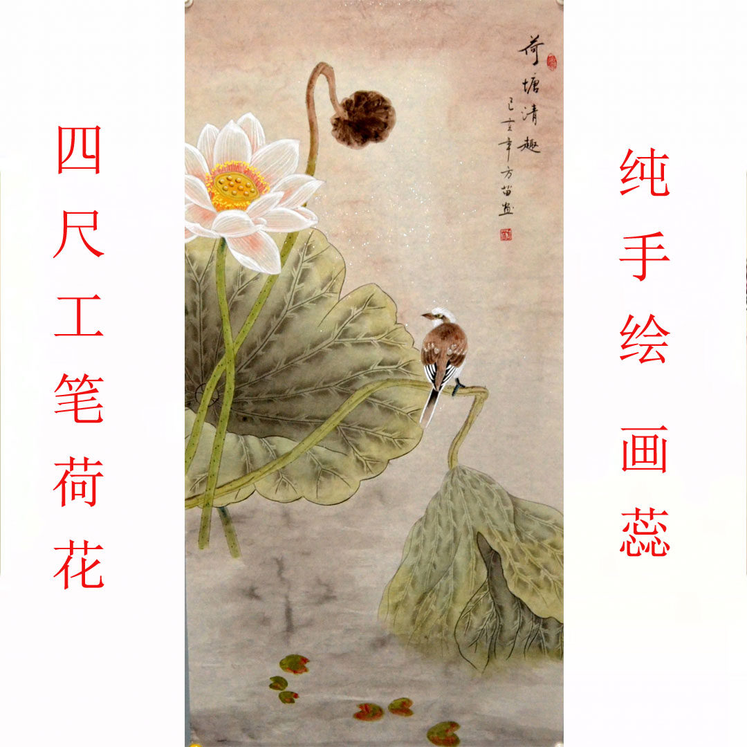 四尺工笔荷花国画花鸟画字画纯手绘横幅装饰画心中式客厅茶楼墙画