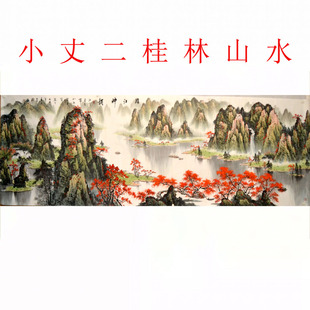 小丈二巨幅大尺寸字画桂林山水画中式纯手绘客厅墨海大堂酒店装饰