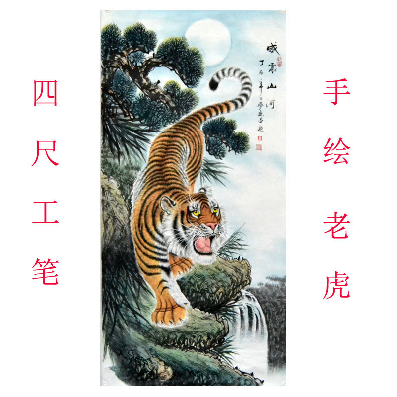 四尺客厅装饰办公室动物走兽竖幅中堂工笔老虎国画下山虎字画手绘
