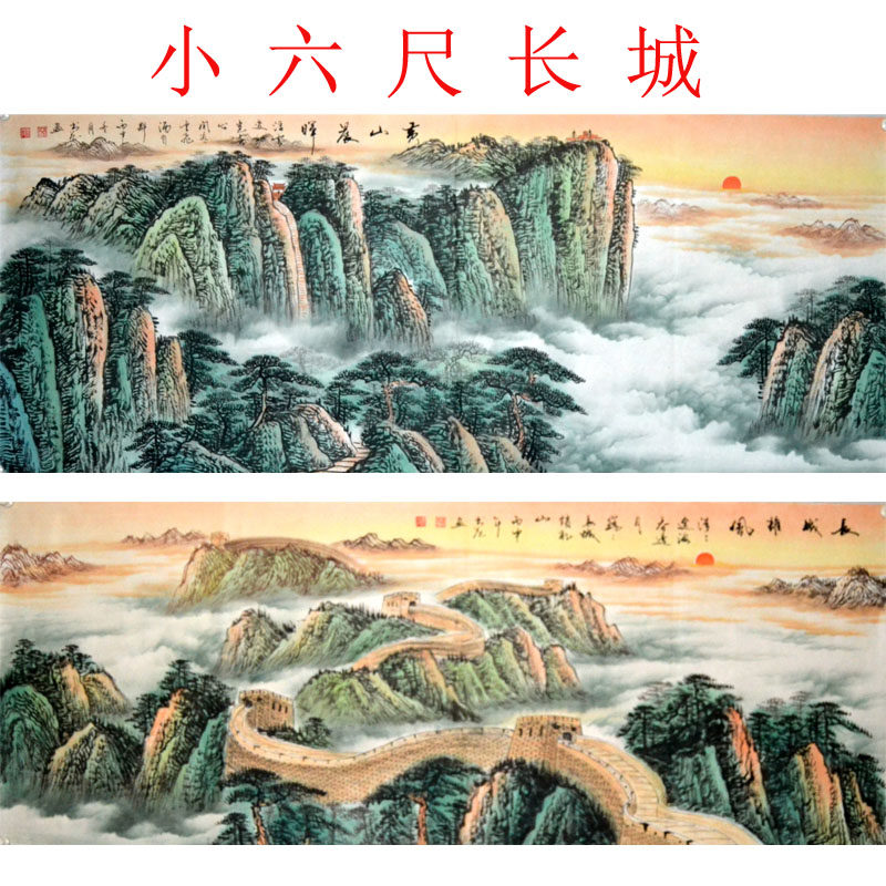 小六尺书范横幅长城国画山水画字画客厅茶楼装饰办公室纯手绘风水