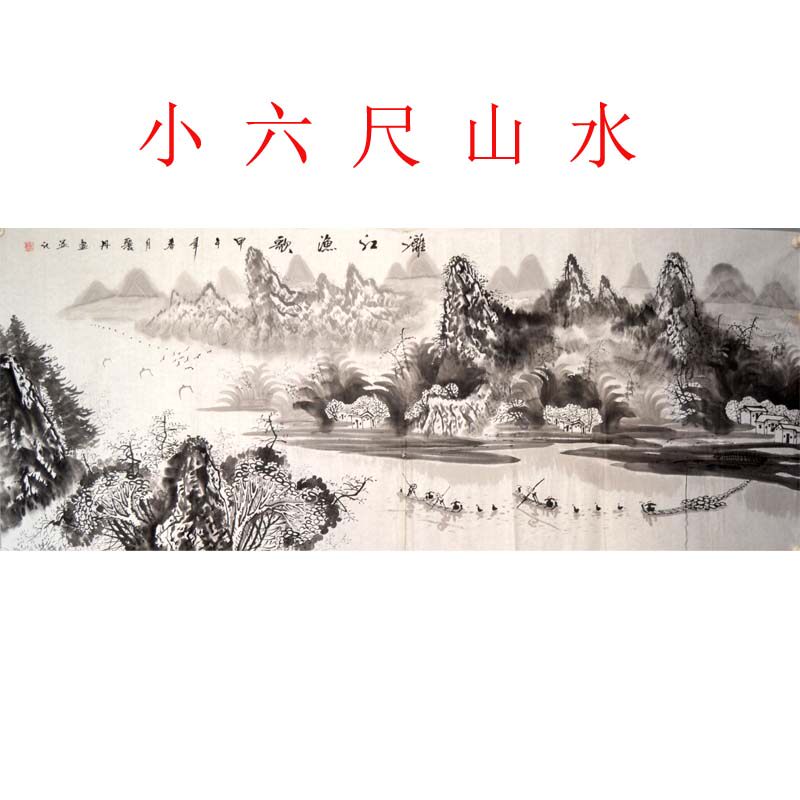 客厅茶楼风景纯手绘原稿风水水墨丽丹桂林小六尺横幅国画山水字画