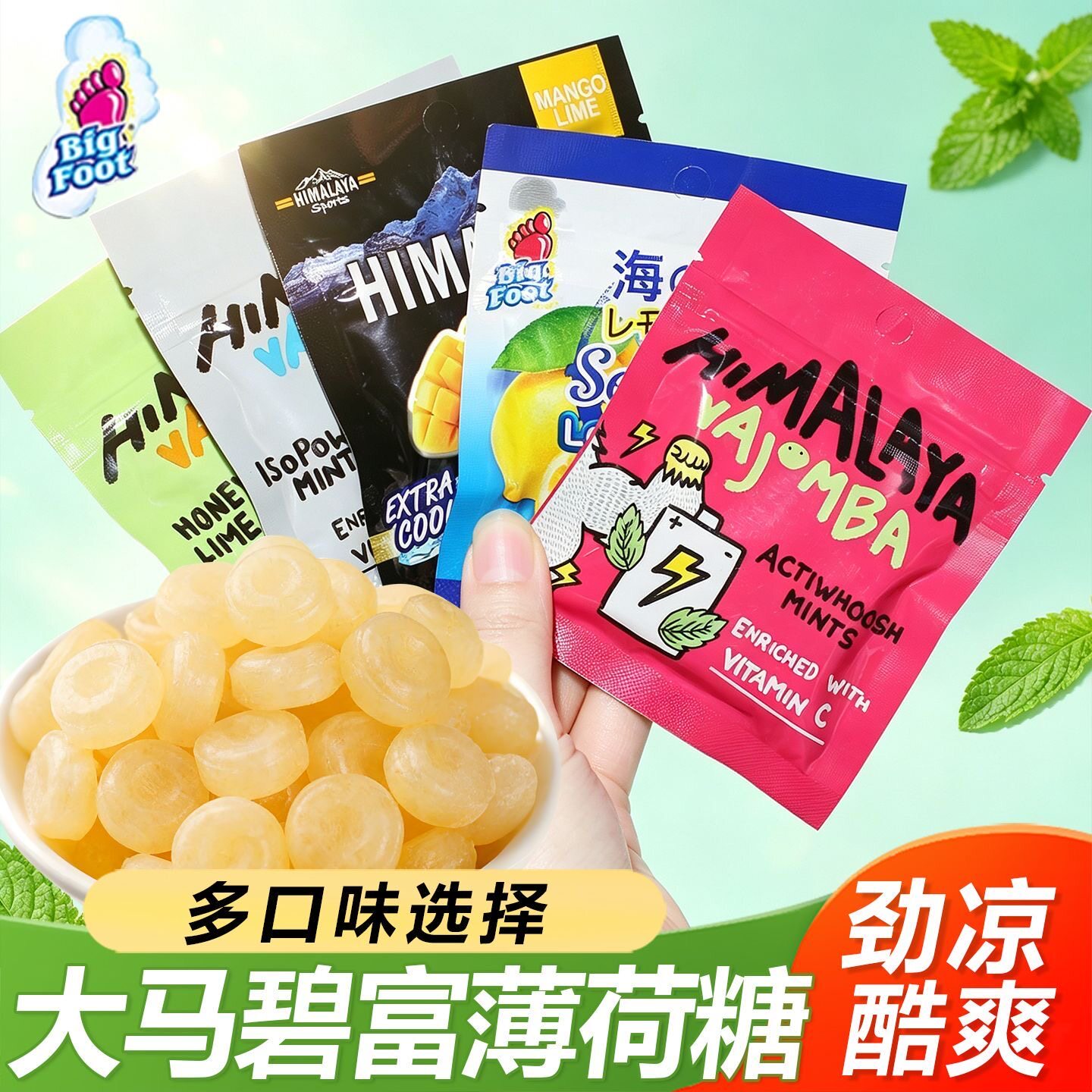 大马碧富薄荷糖海盐咸柠檬可乐薄荷糖青柠VC润喉糖进口硬糖糖果