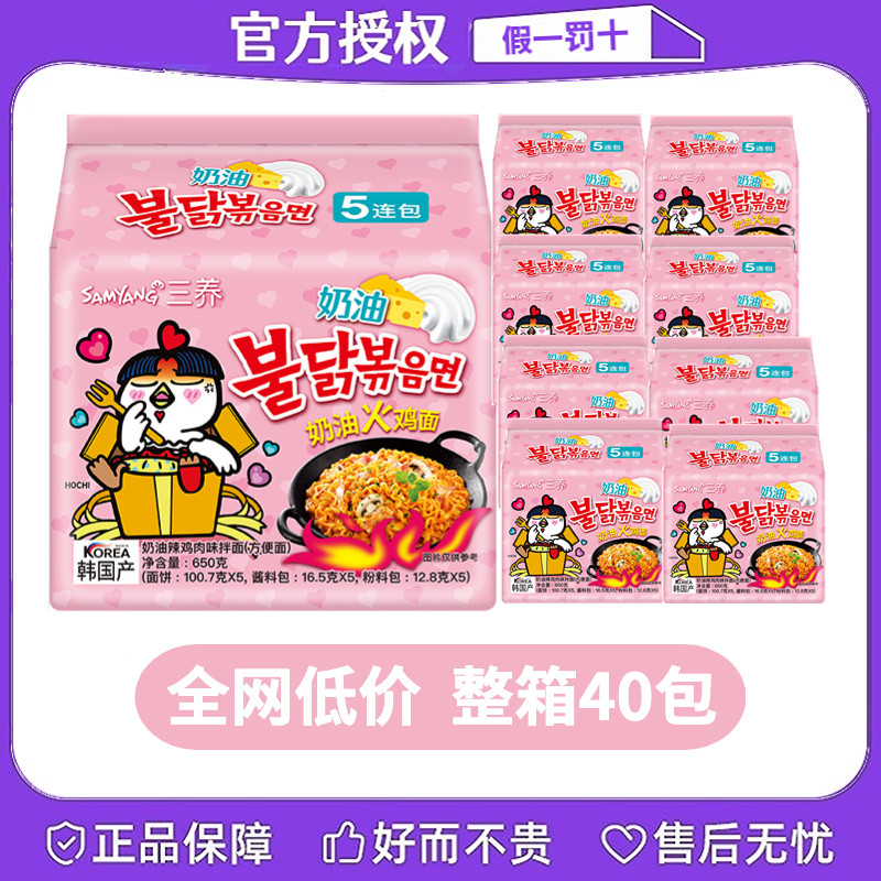 奶油辣鸡肉味火鸡面整箱图片