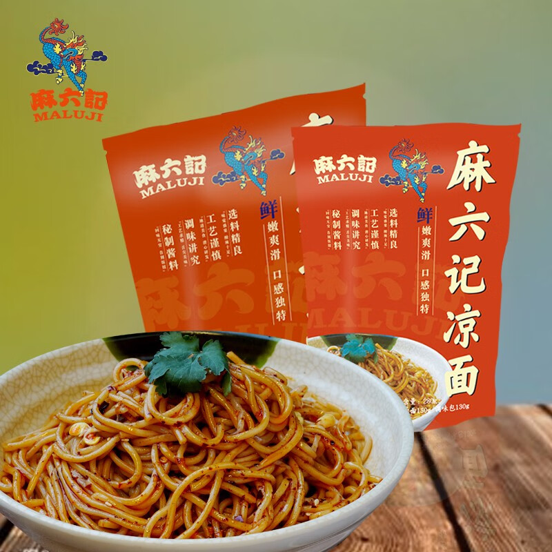 麻六记凉面麻辣鲜香半干面爽口劲道早餐夜宵煮面干拌主食面条280g图片