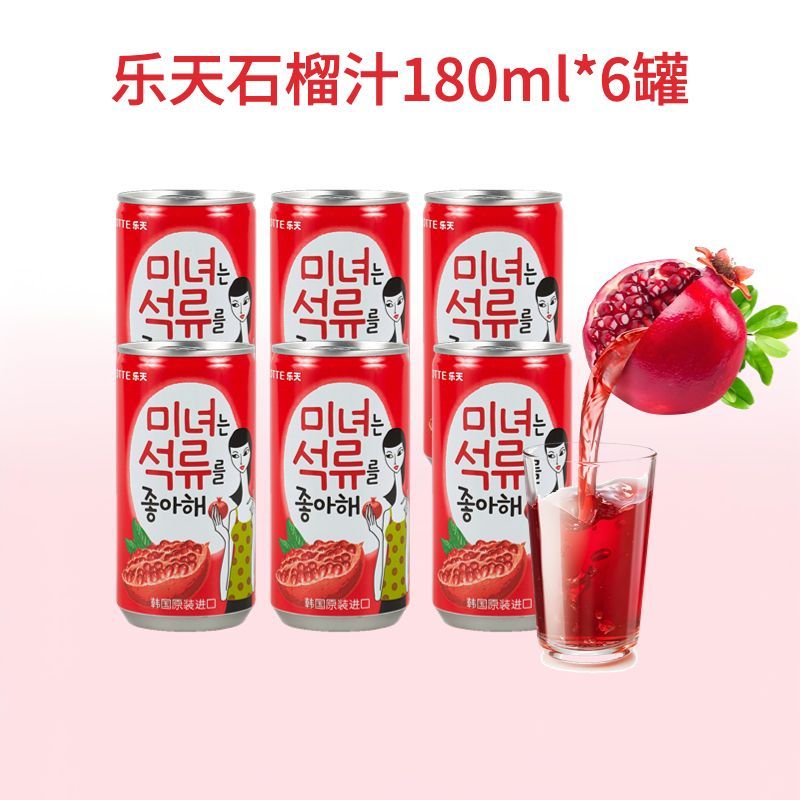 韩国原装进口饮料乐天lotte美女石榴汁180ml果味果汁网红饮料