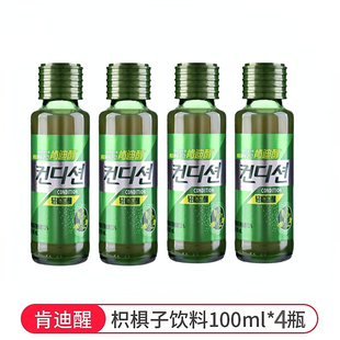 【100ml*4瓶装】韩国进口肯迪醒酒类应酬饮料喝酒应酬酒局饮料