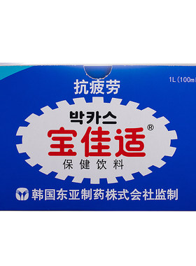 【新货】宝佳适保健饮料抗疲劳饮料提神醒脑韩国东亚制药瓶装