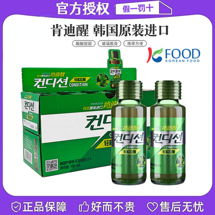 韩国进口肯迪醒 酒类应酬饮料100ml瓶装易携带酒前酒后喝酒常备