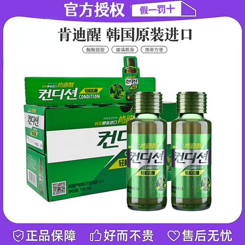 韩国原装进口肯迪醒酒类应酬饮料