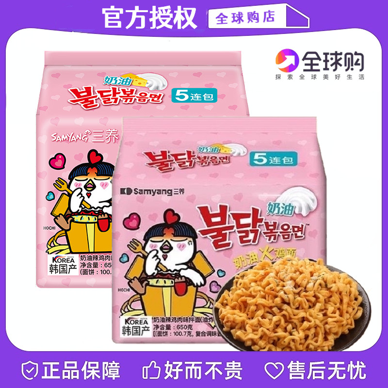 韩国进口方便速食干拌泡面