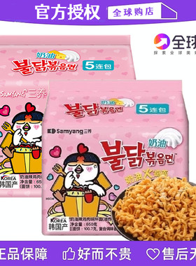 韩国进口方便速食干拌泡面