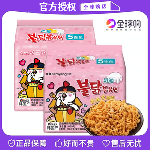 【10包】韩国三养火鸡面奶油味芝士味甜辣味炸酱面方便面多口味