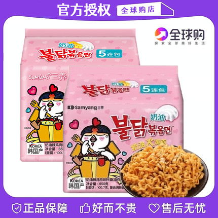 【10包】韩国三养火鸡面奶油味芝士味甜辣味炸酱面方便面多口味