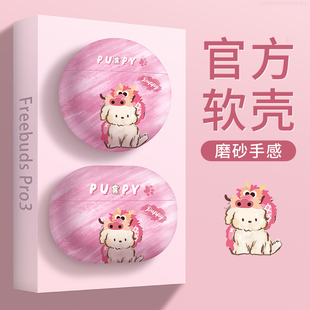 适用华为freebudspro3保护套freeclip耳机壳freebuds5至臻版se2蓝牙5i硅胶4e高级感pro新款freebuds4盒防摔6i