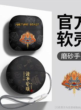 国潮适用华为耳机保护壳freeclip2保护套freebuds7i蓝牙freeclip耳夹式新款pro4无线6i5i男生5至臻版pro3盒