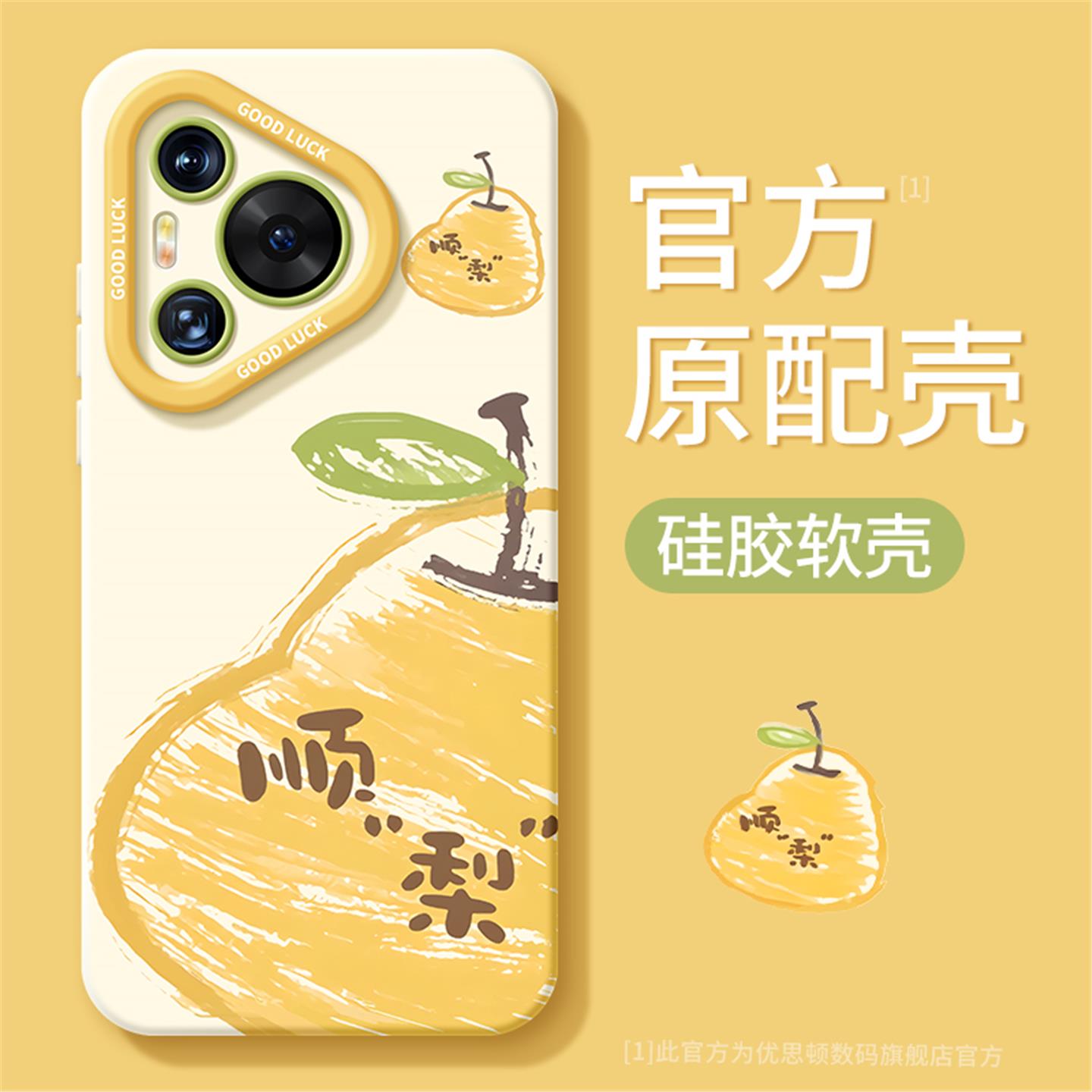 适用华为pura70pro手机壳新款p70ultra全包镜头p50十摄像头p60女p50e软2024硅胶p30保护套p40pro 外壳