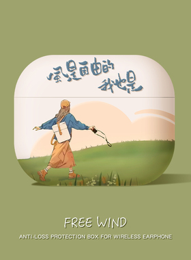 适用airpods4保护壳苹果耳机套air4高级感三代降噪版airpodspro二代创意2带挂绳ipods硅胶软4代airpodspro3盒