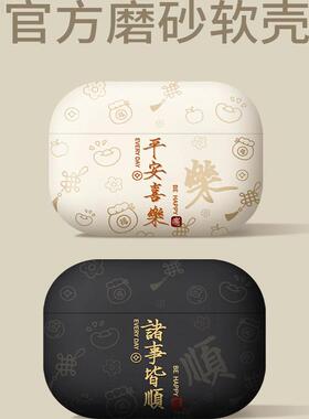 适用airpodspro2保护套苹果耳机壳硅胶二三高级感第三代外壳第二代无线蓝牙ipods国潮软壳airpod男airpods3盒