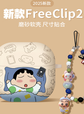 小新适用华为耳机保护壳freeclip耳夹式freebuds7i蓝牙freebud6i盒freebudspro3无线高级感freebudspro4套5