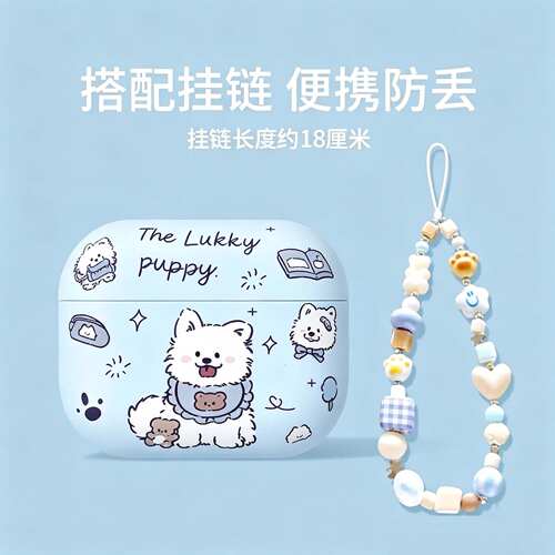 适用airpods4保护壳airpodspro3保护套pro2苹果蓝牙耳机套盒4四五代萨摩耶airpod硅胶磨砂ipod软壳Pro3三代