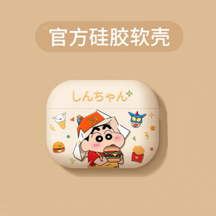 蜡笔小新适用airpods4保护壳airpodspro2保护套薄二代3男生airpod带挂绳airports4降噪版apple四代苹果耳机壳