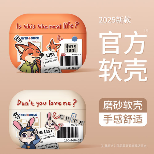 卡通适用airpods4保护壳airpods降噪版airpodspro3套男生pro2超薄airpord4高级感3代二软壳情侣苹果耳机壳