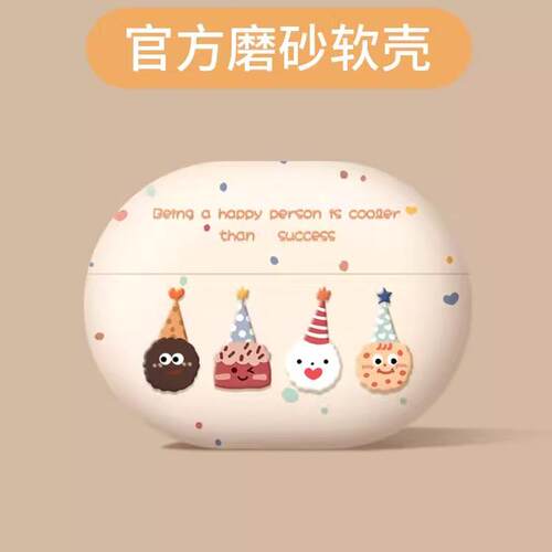 适用华为freebudspro3保护套耳机壳4e高级感5i蓝牙4无线freebudpro2创意秋冬 FreeClip硅胶可爱freebuds5盒