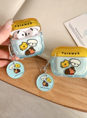 创意适用airpods4保护壳airpodspro3苹果耳机套ipods防摔3代air4降噪版airpodpro3小动物airpodspro2蓝牙盒