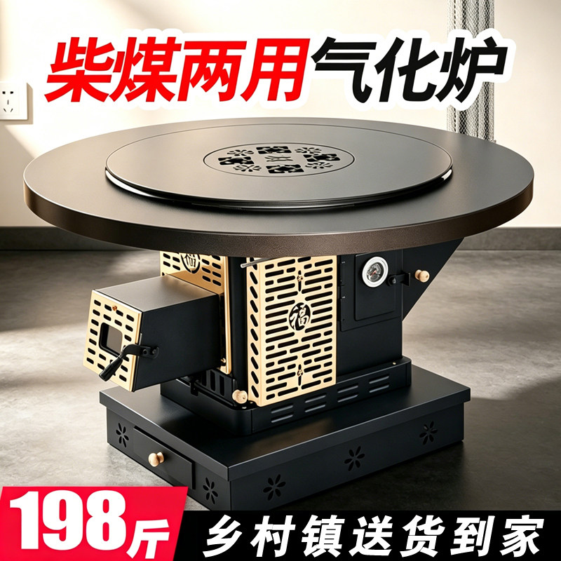 柴煜家特厚气化炉柴煤两用无烟