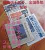 英文重复卫报一份十份装学生阅读考研提升英语能力风格墙装纸包邮|ru