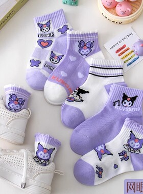 儿童袜子女童短筒棉袜夏款库洛米薄款网眼紫色卡通女孩学生短袜