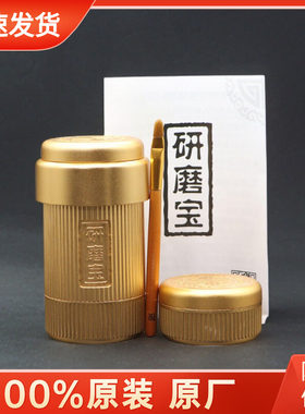 片仔癀研磨宝磨粉工具粗细可调
