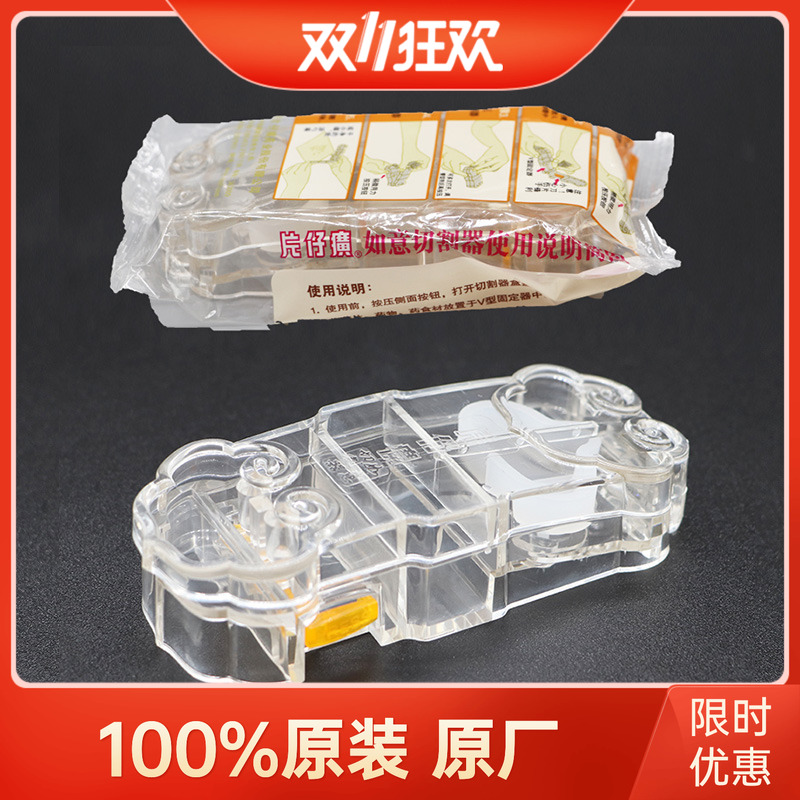 片仔癀如意切割器便捷随身携带