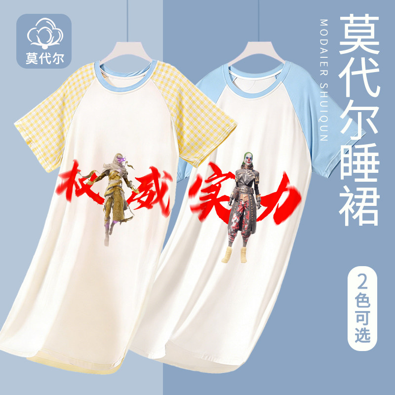 儿童和平精英衣服男孩莫代尔睡裙男童裙子母子亲子装夏季抽象睡衣